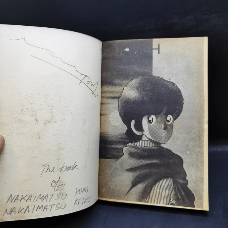 Touch ทัช เล่ม 6,8 รูปที่ 8