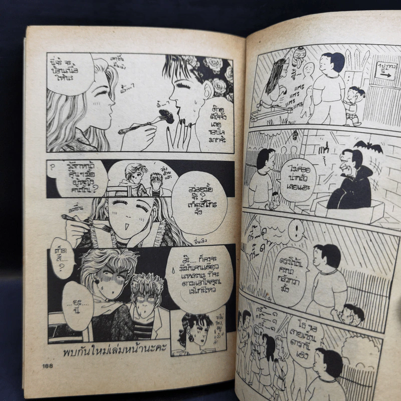 ฉันนั้นหรือ สวย เฉียบ เนี้ยบ เล่ม 1-2 - Suzuki Yumiko รูปที่ 11