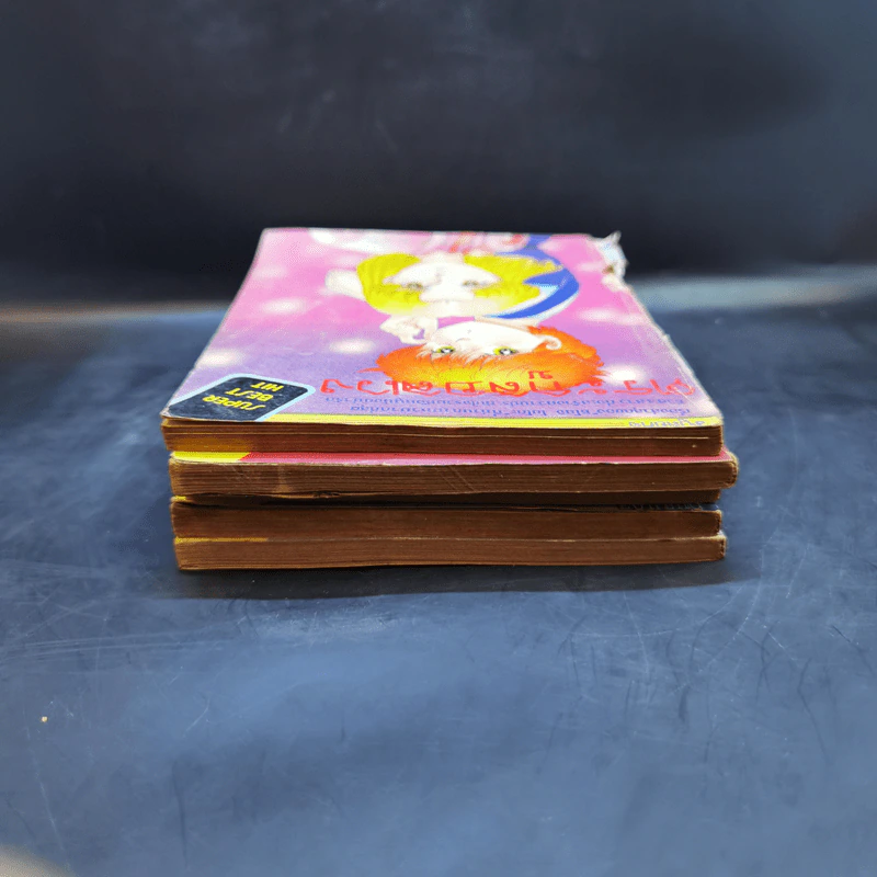 ตระกูลอลเวง เล่ม 1-5 รูปที่ 5
