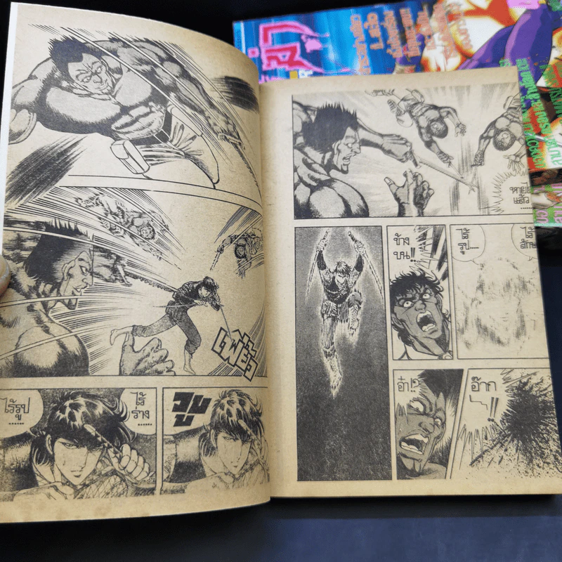 อนุญาติให้ฆ่า เล่ม 2-5 รูปที่ 9