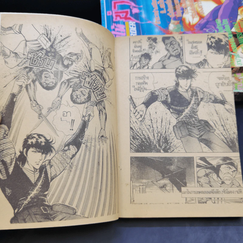อนุญาติให้ฆ่า เล่ม 2-5 รูปที่ 10