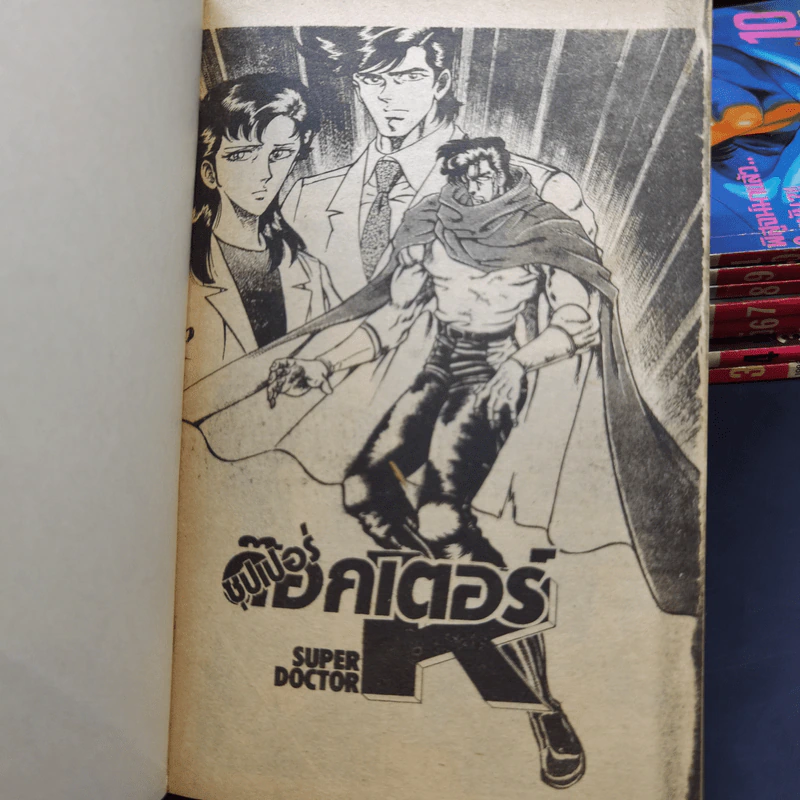 ซุปเปอร์ด๊อกเตอร์ K เล่ม 3-11 รูปที่ 8