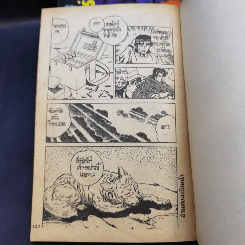 ซุปเปอร์ด๊อกเตอร์ K เล่ม 3-11 รูปที่ 11