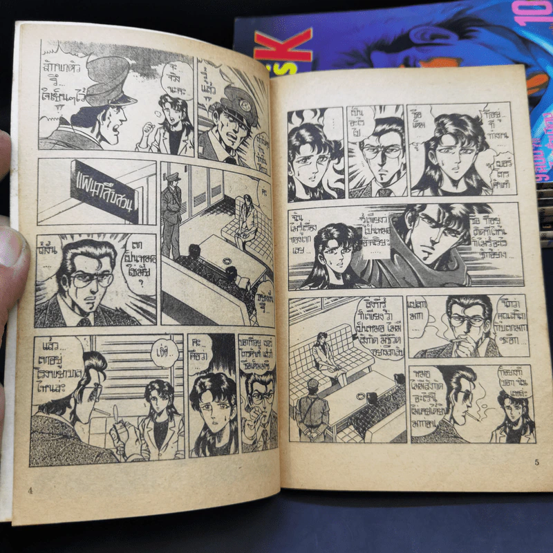 ซุปเปอร์ด๊อกเตอร์ K เล่ม 3-11 รูปที่ 10
