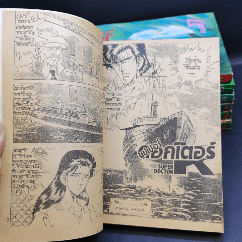ด๊อกเตอร์ K เล่ม 12-18 รูปที่ 8