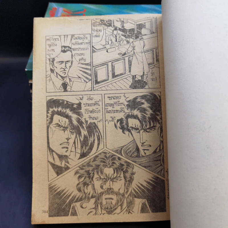 ด๊อกเตอร์ K เล่ม 12-18 รูปที่ 10
