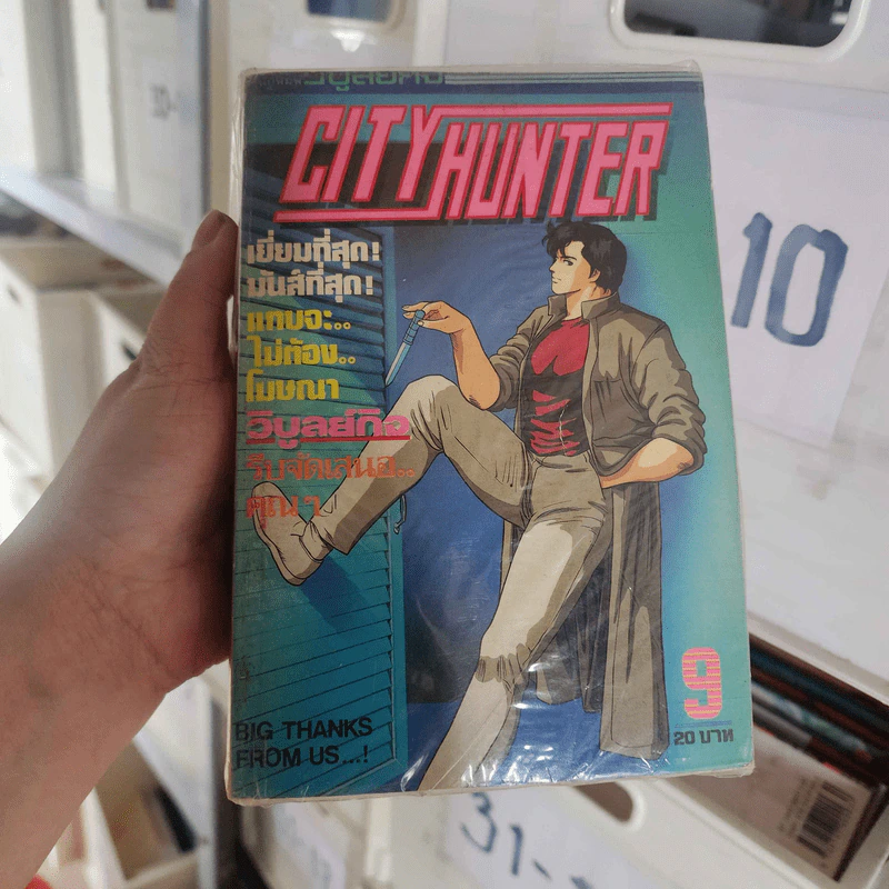 City Hunter เล่ม 8-9 รูปที่ 2