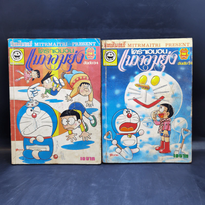 หนังสือการ์ตูน โดราเอมอน ยุคเก่าหายาก ขายรวม 47 เล่ม รูปที่ 15
