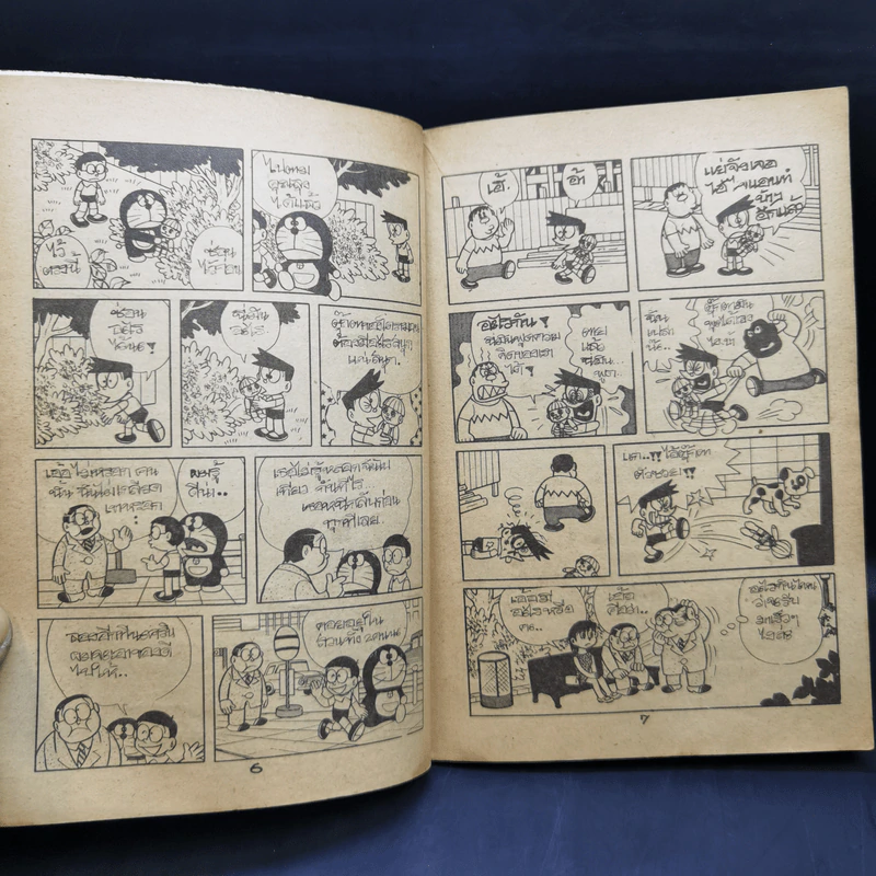 หนังสือการ์ตูน โดราเอมอน ยุคเก่าหายาก ขายรวม 47 เล่ม รูปที่ 42