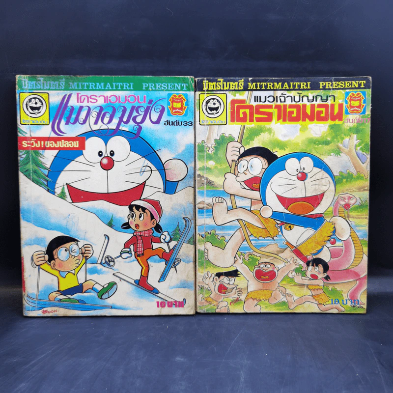 หนังสือการ์ตูน โดราเอมอน ยุคเก่าหายาก ขายรวม 47 เล่ม รูปที่ 31