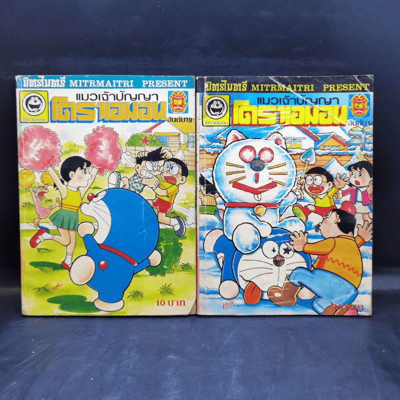 หนังสือการ์ตูน โดราเอมอน ยุคเก่าหายาก ขายรวม 47 เล่ม รูปที่ 27