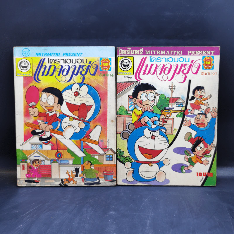 หนังสือการ์ตูน โดราเอมอน ยุคเก่าหายาก ขายรวม 47 เล่ม รูปที่ 21