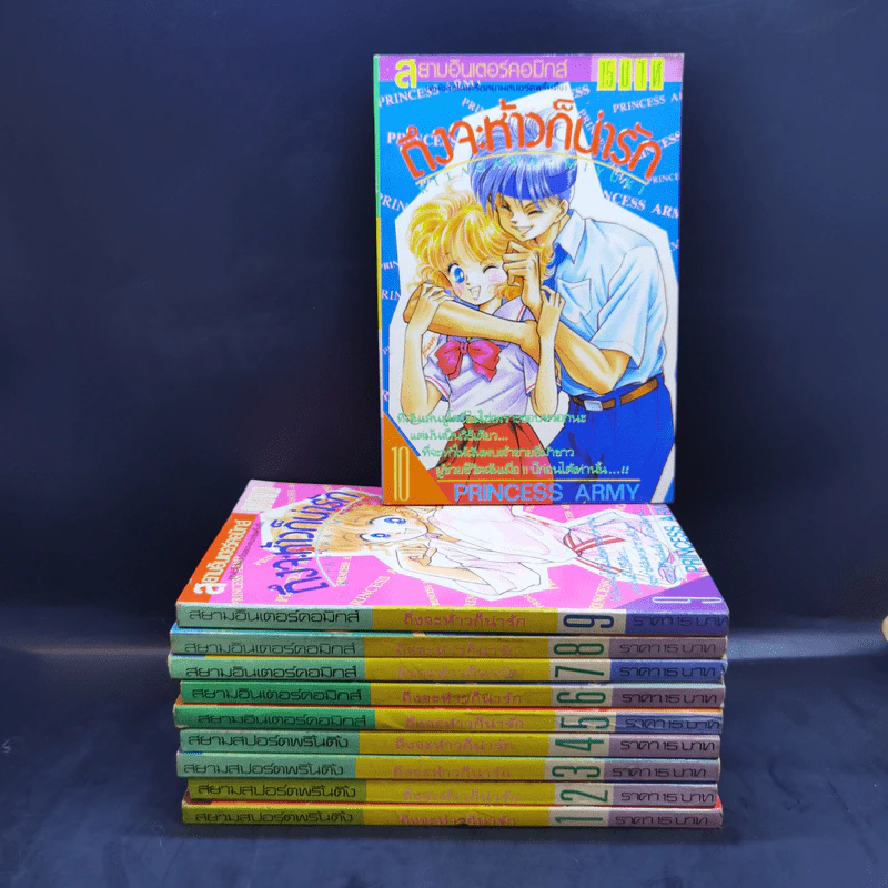 ถึงจะห้าวก็น่ารัก เล่ม 1-10 รูปที่ 1