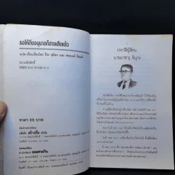 รอให้ถึงอนุบาลก็สายเสียแล้ว - มาซารุ อิบุกะ รูปที่ 8
