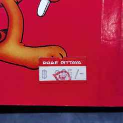 การ์ฟิลด์ Garfield จะกินอะไรดีล่ะ - จิม เดวิส รูปที่ 14