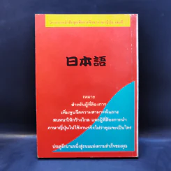 รวมศัพท์ภาษาญี่ปุ่นเพื่อการสนทนา รูปที่ 2