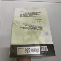 ไม่อาจลืม 2 เล่มจบ - อีตู้จวินหัว รูปที่ 2