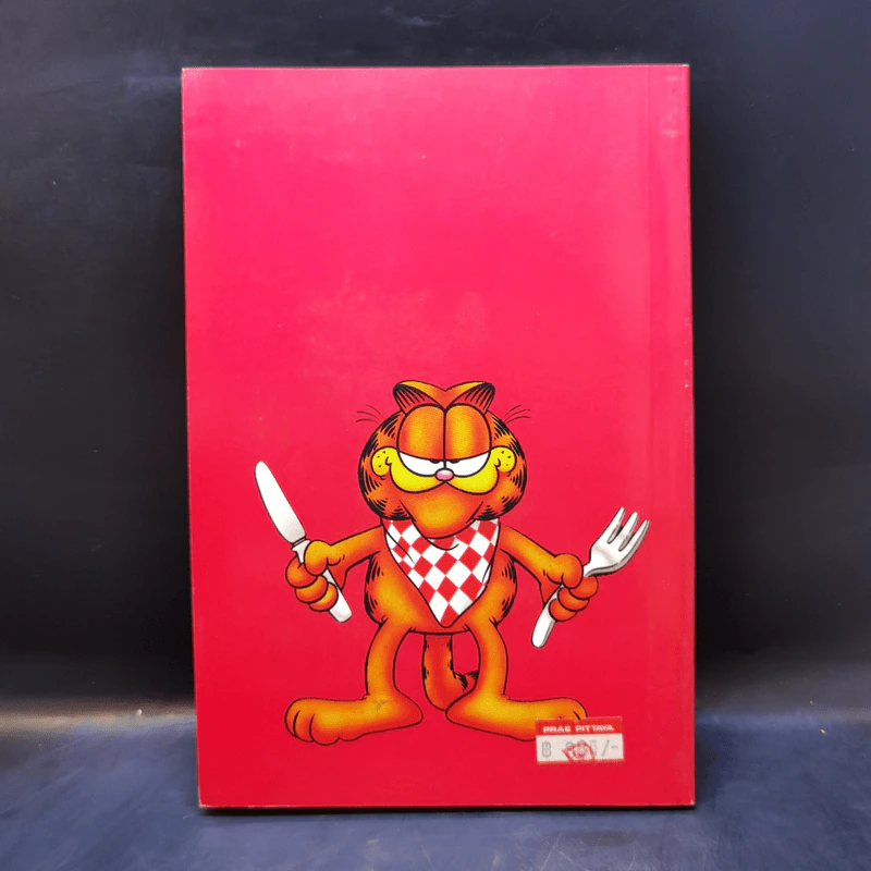 การ์ฟิลด์ Garfield จะกินอะไรดีล่ะ - จิม เดวิส รูปที่ 2