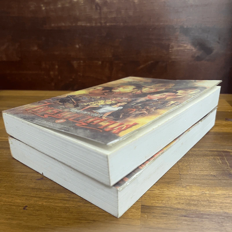 เพชรพระอุมา ตอน ไพรมหากาฬ เล่ม 1-2 - พนมเทียน รูปที่ 4