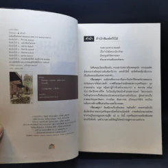 เรือนมยุรา - แก้วเก้า รูปที่ 9