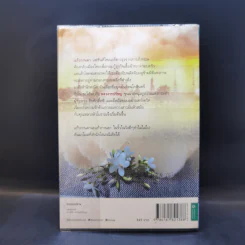เสมือนฝัน - อิม ดาดา รูปที่ 2