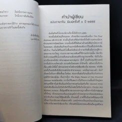 ชะตารักพันภพ - จวินจื่ออี่เจ๋อ รูปที่ 9