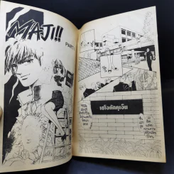 การ์ตูนยุคเก่า ครูสาวห้าวสุดแสบ - So Michiko รูปที่ 9
