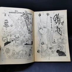 การ์ตูนยุคเก่า ครูสาวห้าวสุดแสบ - So Michiko รูปที่ 10