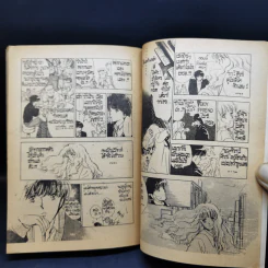 การ์ตูนยุคเก่า เรื่องยุ่งๆตระกูลโอ รูปที่ 12
