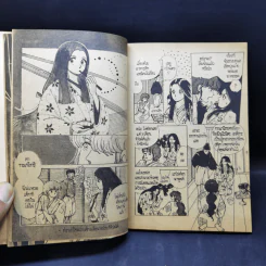 การ์ตูนยุคเก่า ข่าวลือในคืนเดือนเพ็ญ รูปที่ 10