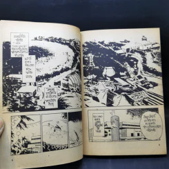 การ์ตูนยุคเก่า คู่รัก ชุลมุน รูปที่ 9