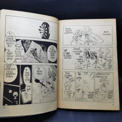 การ์ตูนยุคเก่า คู่รัก ชุลมุน รูปที่ 8