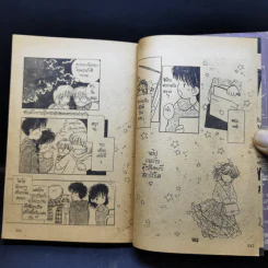 การ์ตูนยุคเก่า ผู้พยากรณ์รัก - Asagiri Yu รูปที่ 11