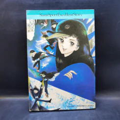 การ์ตูนยุคเก่า มนต์รักเจ้าชายกบ - Miku Matsue รูปที่ 2