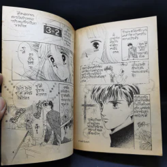 การ์ตูนยุคเก่า ทานตะวันรอรัก - Asagiri Yu รูปที่ 9