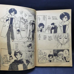 การ์ตูนยุคเก่า เพียงแค่หัวใจตรงกัน - Miya Suzuki รูปที่ 9