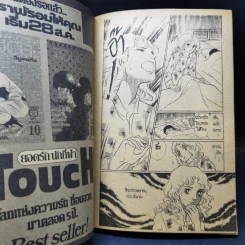การ์ตูนยุคเก่า มนุษย์โลกใหม่ รูปที่ 9