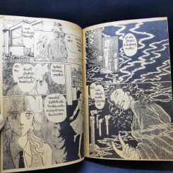 การ์ตูนยุคเก่า มนุษย์โลกใหม่ รูปที่ 11