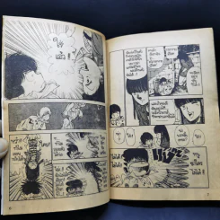 การ์ตูนยุคเก่า ล่าฆาตกร - Kei Kusunoki 1990 รูปที่ 10