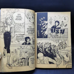 การ์ตูนยุคเก่า ผู้กำหราบปีศาจ รูปที่ 9