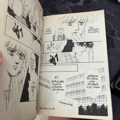การ์ตูนสยองขวัญยุคเก่า เสียงเพรียกยามราตรี - Takezaki Mami รูปที่ 8