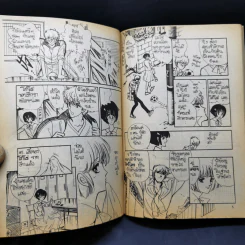 การ์ตูนยุคเก่า แตะเธอด้วยหัวใจ - Soda Fomie รูปที่ 9