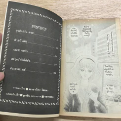 การ์ตูนสยองขวัญยุคเก่า สุขสันต์วัน...ตาย - Sone Masako รูปที่ 6