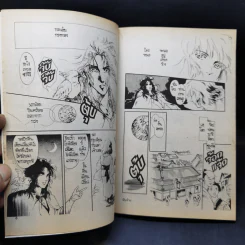 การ์ตูนสยองขวัญยุคเก่า ฝันร้าย - Nishizawa Akira รูปที่ 10