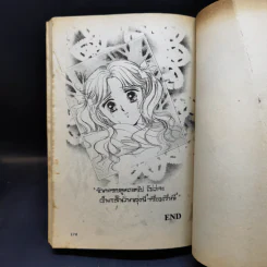 การ์ตูนยุคเก่า ห้วงเวลาที่ไม่อาจลืม - Asagiri Yu รูปที่ 10