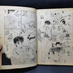 การ์ตูนยุคเก่า ห้วงเวลาที่ไม่อาจลืม - Asagiri Yu รูปที่ 9