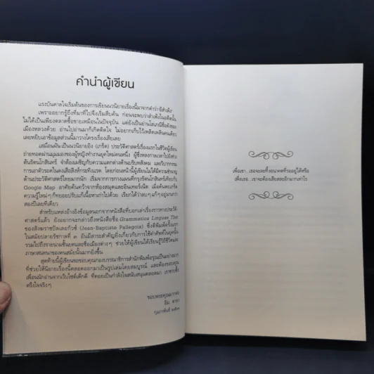 เสมือนฝัน - อิม ดาดา รูปที่ 9