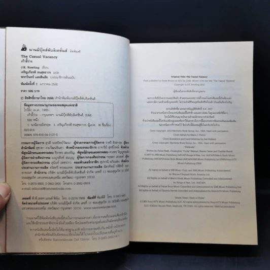 เก้าอี้ว่าง The Casual Vacancy - J.K.Rowling รูปที่ 9
