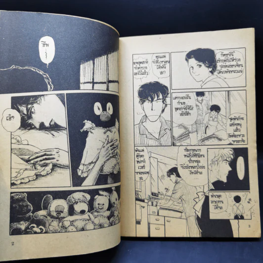 การ์ตูนยุคเก่า เรื่องยุ่งๆตระกูลโอ รูปที่ 9
