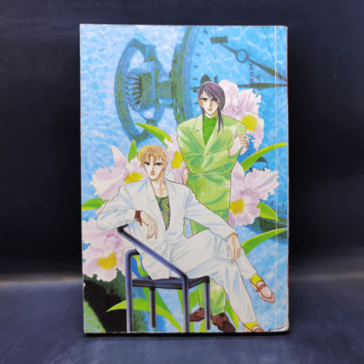 การ์ตูนยุคเก่า ผู้พยากรณ์รัก - Asagiri Yu รูปที่ 2